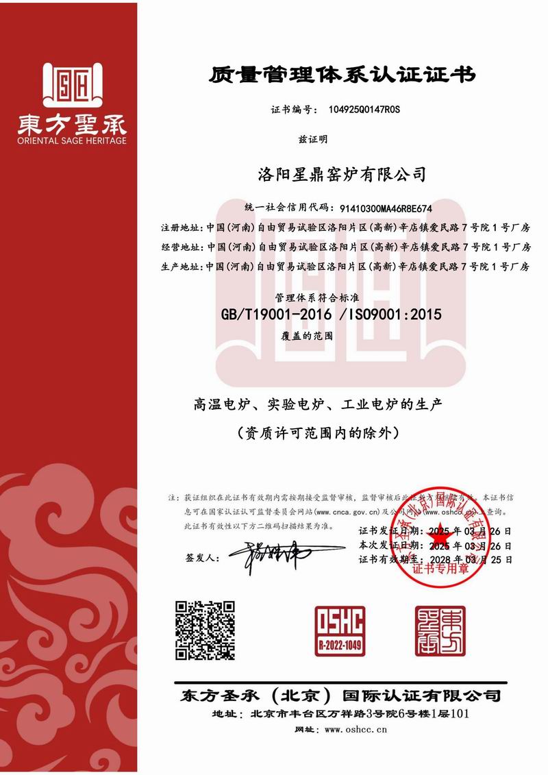 質(zhì)量管理體系認(rèn)證證書(shū)