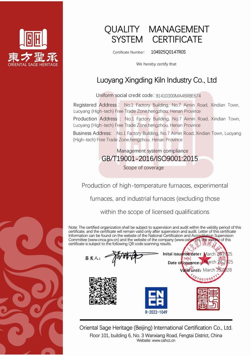 質(zhì)量管理體系認(rèn)證證書(shū)-英文