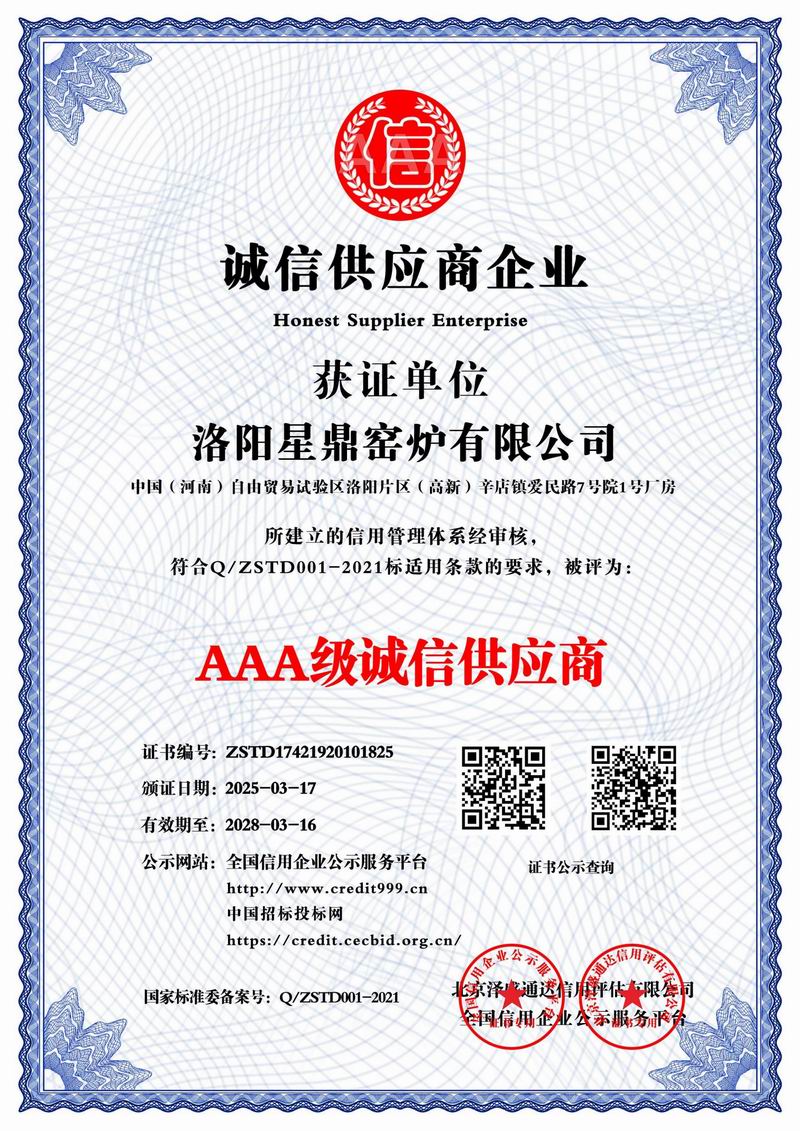 AAA級(jí)誠(chéng)信供應(yīng)商